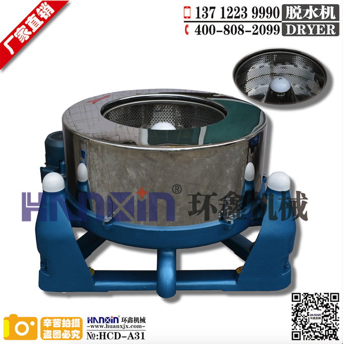 工業(yè)脫水機(jī)、工業(yè)脫水機(jī)廠家